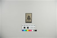 英國奧格登煙草公司（Ogden's Tobacco Co.)煙標：北京天壇（約1900年）藏品圖，第1張